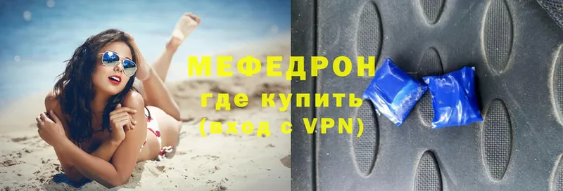 Мефедрон mephedrone  Владимир 