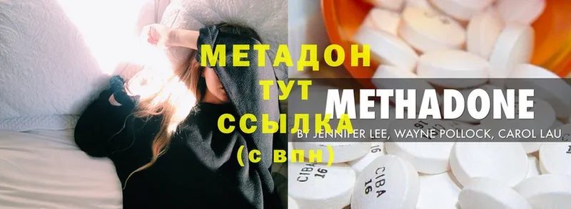 МЕТАДОН methadone  Владимир 